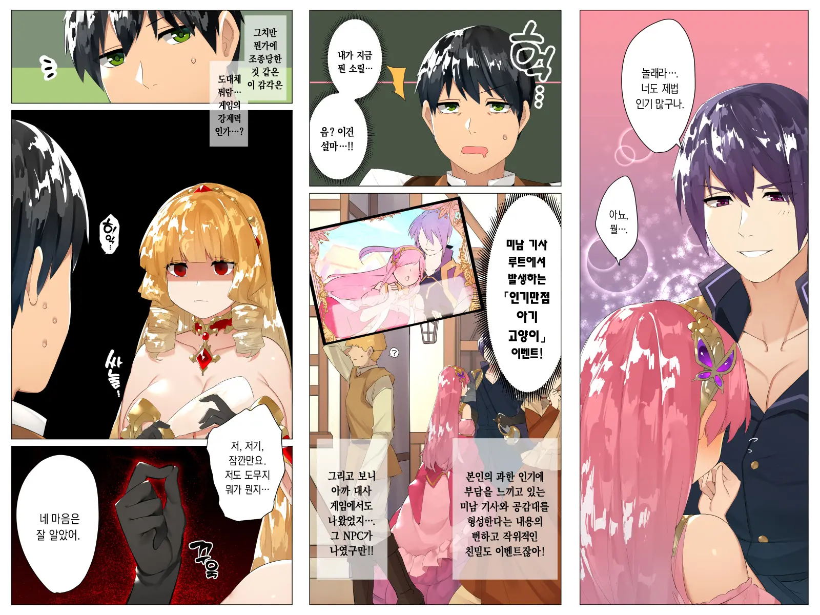 Do-M Tensei! -Otome Game No Sekai Ni Mob Tensei Shita Kedo Rival Reijou-Tachi Ga Do-S Sugiru!-